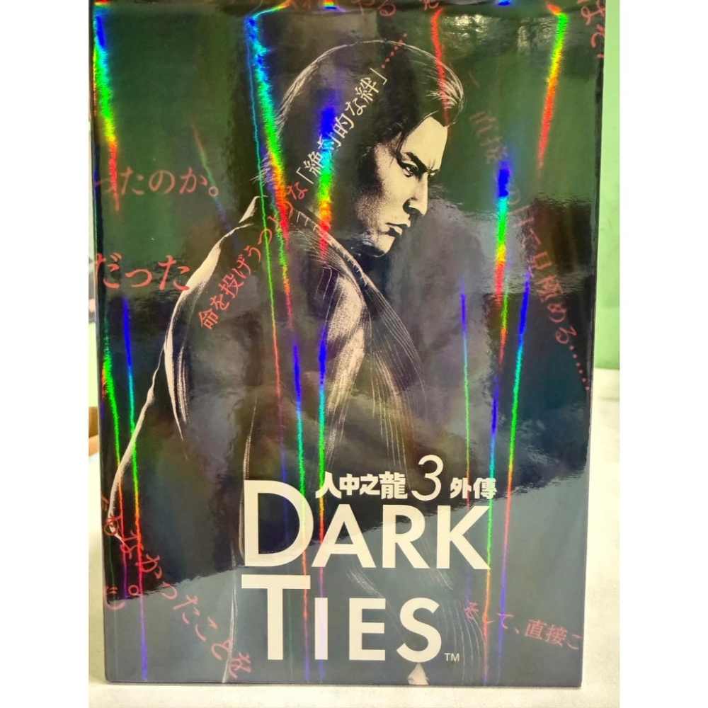 ＜譜蕾兒電玩＞（全新）NS2 人中之龍 極 3 / 人中之龍 3 外傳 Dark Ties 中文版-細節圖3
