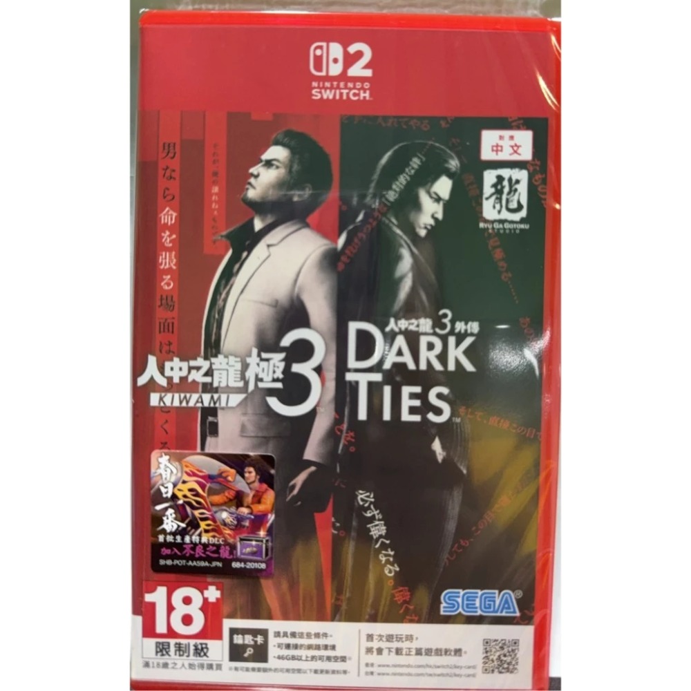 ＜譜蕾兒電玩＞（全新）NS2 人中之龍 極 3 / 人中之龍 3 外傳 Dark Ties 中文版-規格圖5