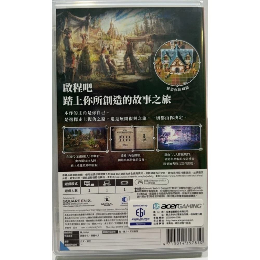 ＜譜蕾兒電玩＞（全新）NS 歧路旅人 0 中文版-細節圖2