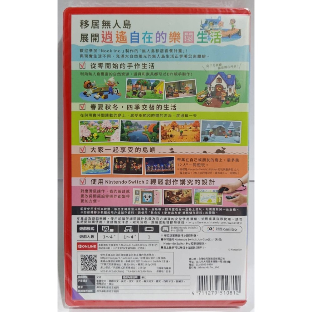 ＜譜蕾兒電玩＞（全新）NS2 集合啦！動物森友會 中文版-細節圖2