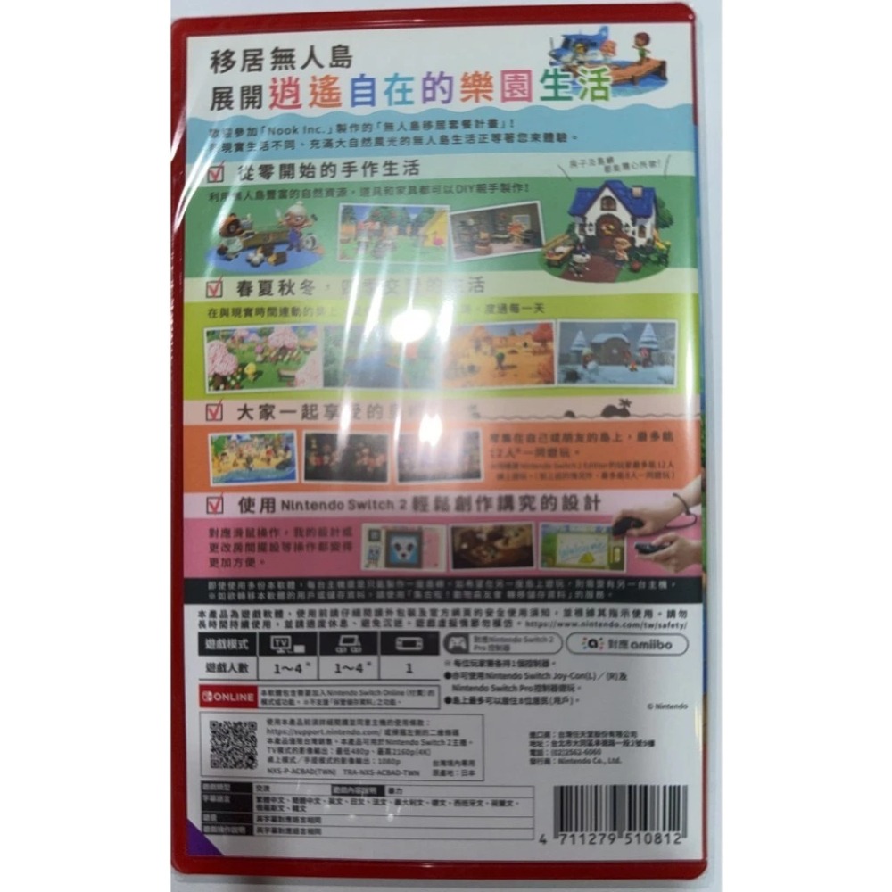 ＜譜蕾兒電玩＞（全新）NS2 集合啦！動物森友會 中文版-細節圖4