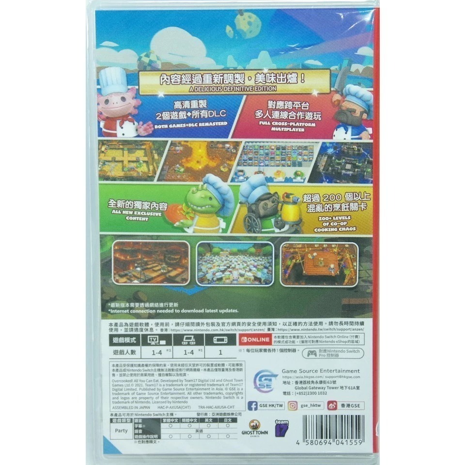 ＜譜蕾兒電玩＞（全新）NS 胡鬧廚房！全都好吃 中文版 Overcooked! All You Can Eat-細節圖4