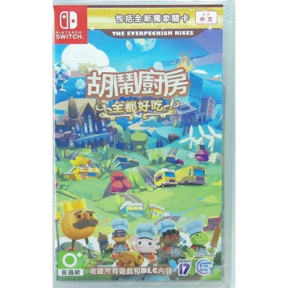 ＜譜蕾兒電玩＞（全新）NS 胡鬧廚房！全都好吃 中文版 Overcooked! All You Can Eat-規格圖4