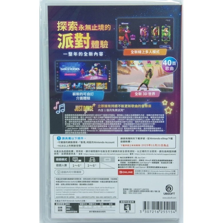 ＜譜蕾兒電玩＞（全新）NS Just Dance 舞力全開 2023 中文版-細節圖2