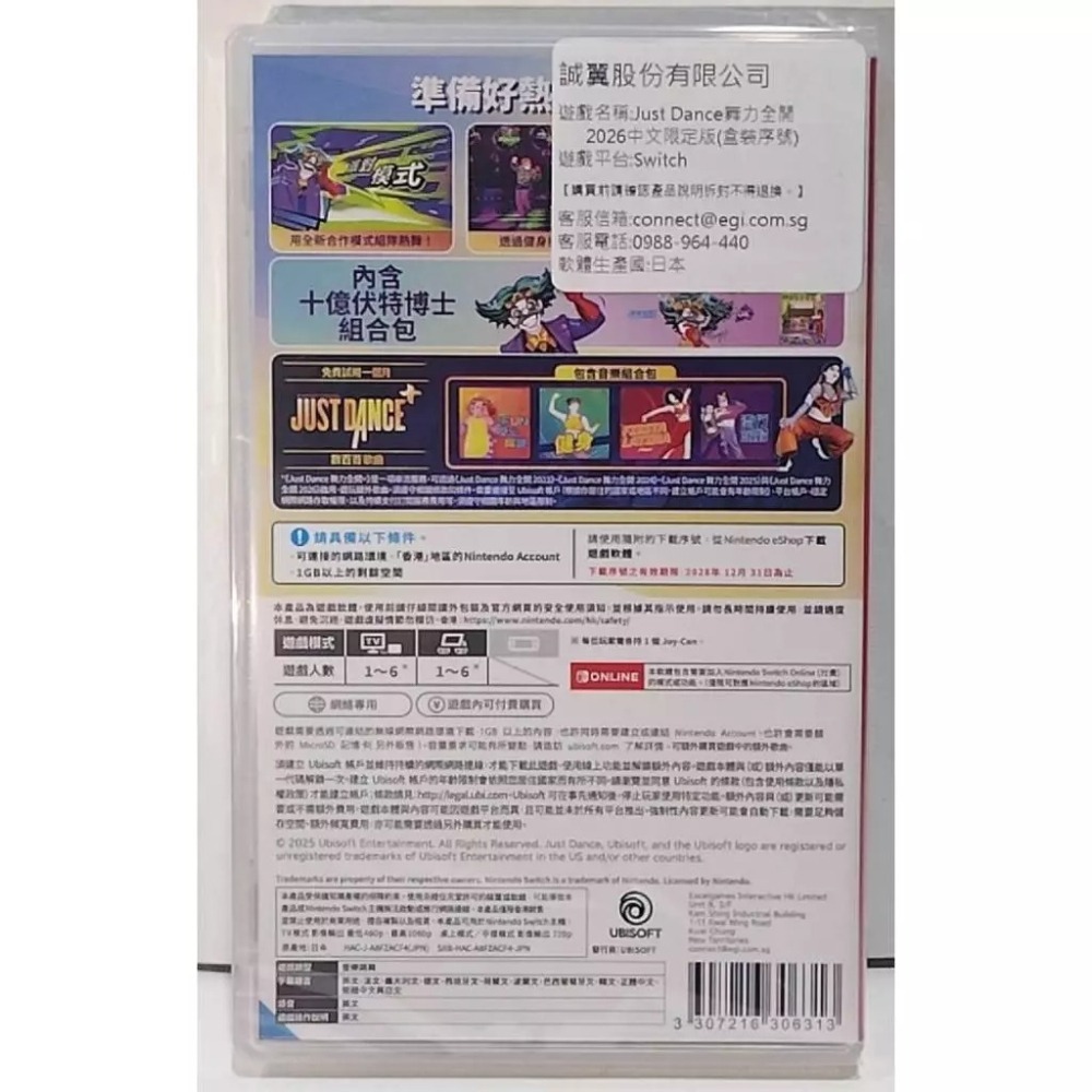 ＜譜蕾兒電玩＞（全新）NS Just Dance 舞力全開 2026 中文版-細節圖4