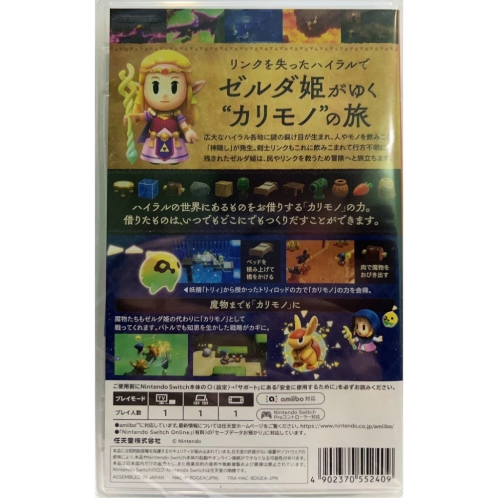 ＜譜蕾兒電玩＞（全新）NS 薩爾達傳說 智慧的再現 中文版-細節圖4
