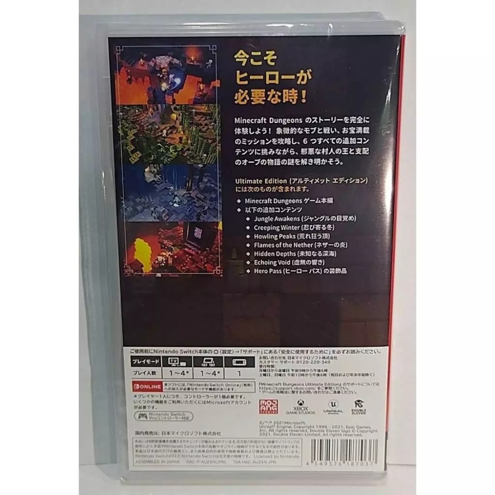 ＜譜蕾兒電玩＞（全新）NS 我的世界：地下城 終極版 中文版-細節圖2
