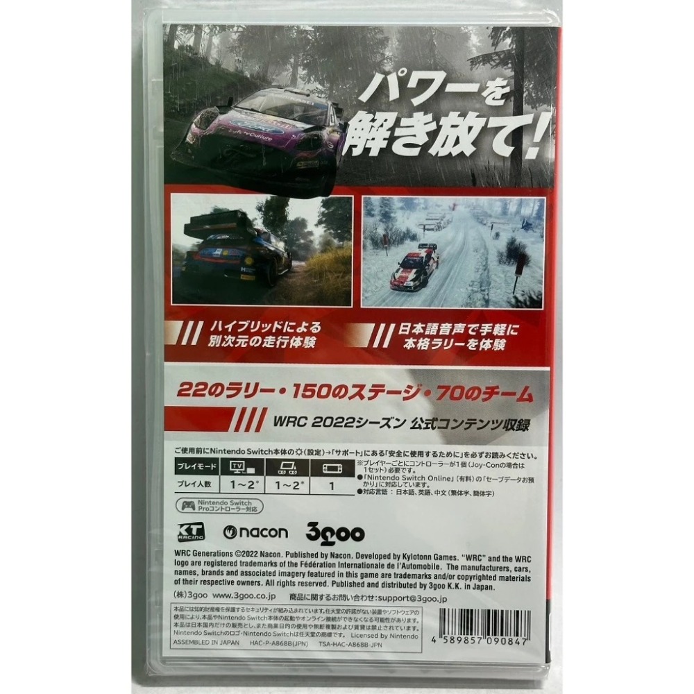 ＜譜蕾兒電玩＞（全新）NS 世界越野冠軍賽 世代 中文版 Switch WRC Generations-細節圖2