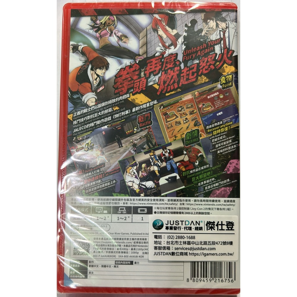 ＜譜蕾兒電玩＞（全新）NS2 快打刑事 X：暴虐兄弟 中文版-細節圖2