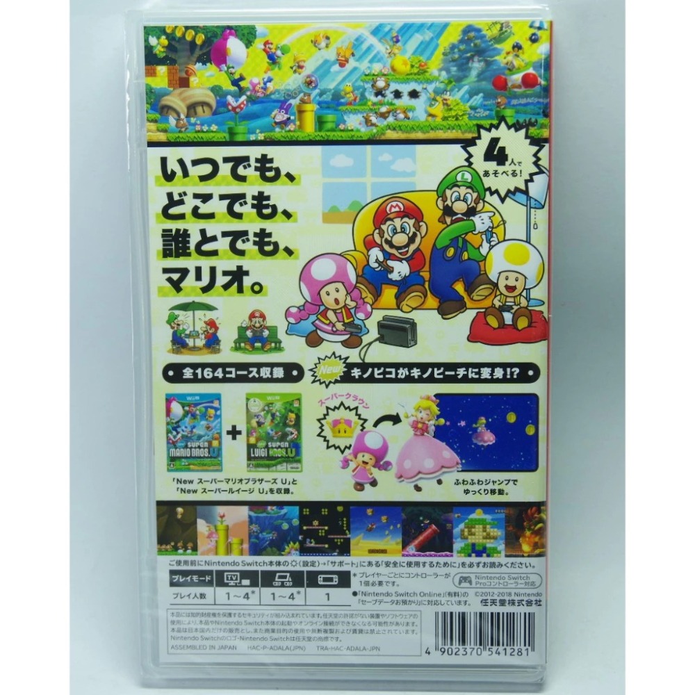 ＜譜蕾兒電玩＞（全新）NS New 超級瑪利歐兄弟 U 豪華版 中文版 Switch-細節圖2