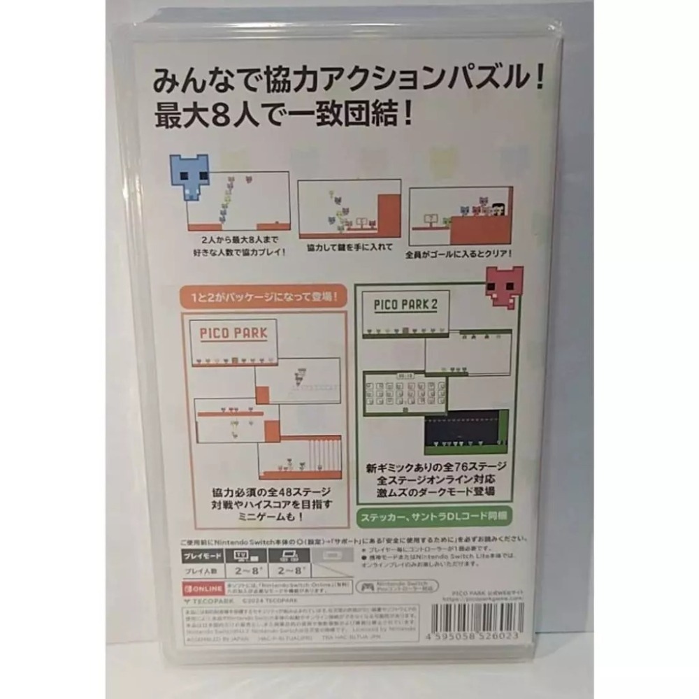 ＜譜蕾兒電玩＞（全新）NS PICO PARK 1+2 中文版（1代無中文）-細節圖2