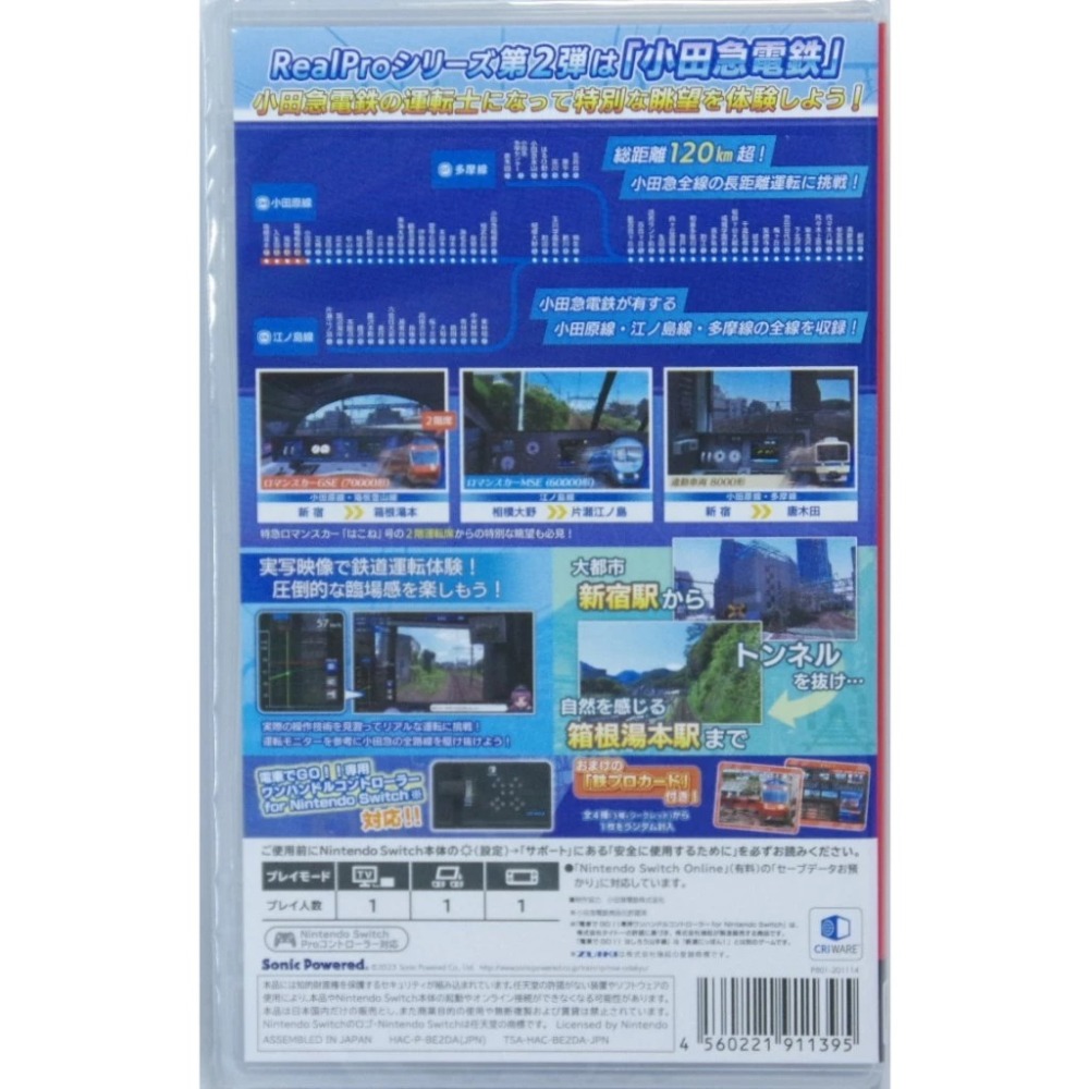 ＜譜蕾兒電玩＞（全新）NS 鐵道日本！Real Pro 特急浪漫專車！小田急電鐵-細節圖2
