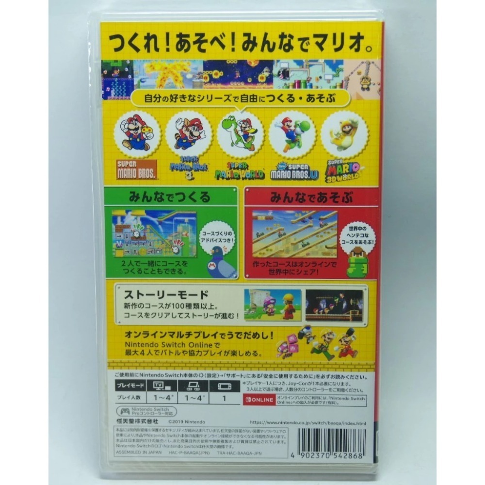 ＜譜蕾兒電玩＞（全新）NS 超級瑪利歐創作家 2 中文版 Super Mario Maker 2-細節圖2