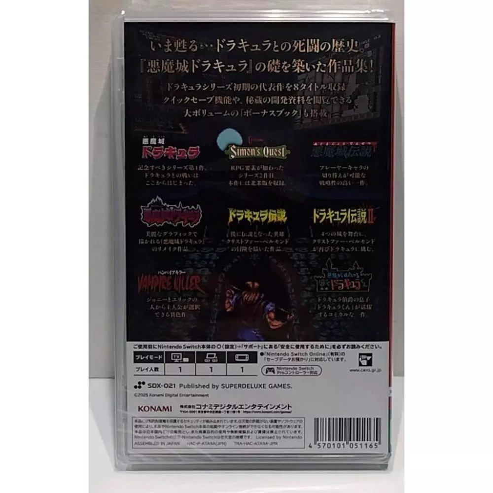 ＜譜蕾兒電玩＞（全新）NS 惡魔城週年慶合輯 日文版-細節圖2