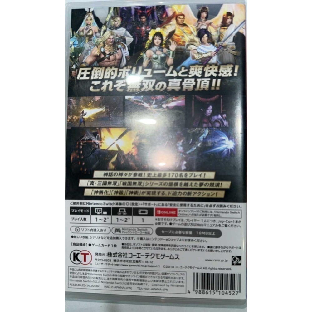 ＜譜蕾兒電玩＞（全新）NS 無雙 OROCHI 蛇魔 3 中文版-細節圖2