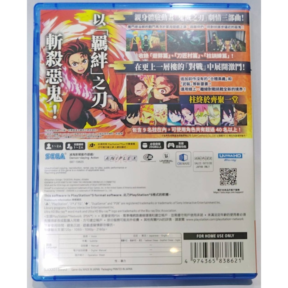 ＜譜蕾兒電玩＞（全新）PS5 鬼滅之刃 火之神血風譚 2 中文版-細節圖2