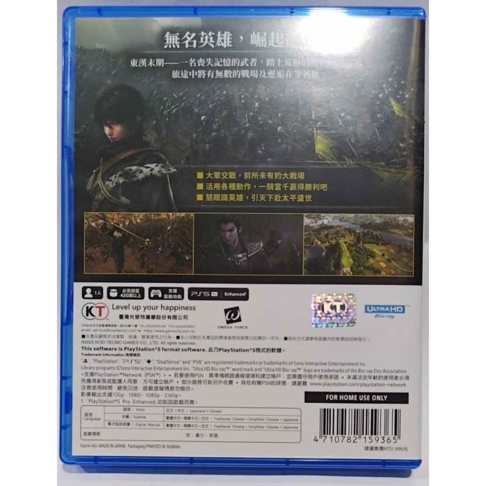 ＜譜蕾兒電玩＞（二手）PS5 真‧三國無雙 起源 中文版-細節圖2