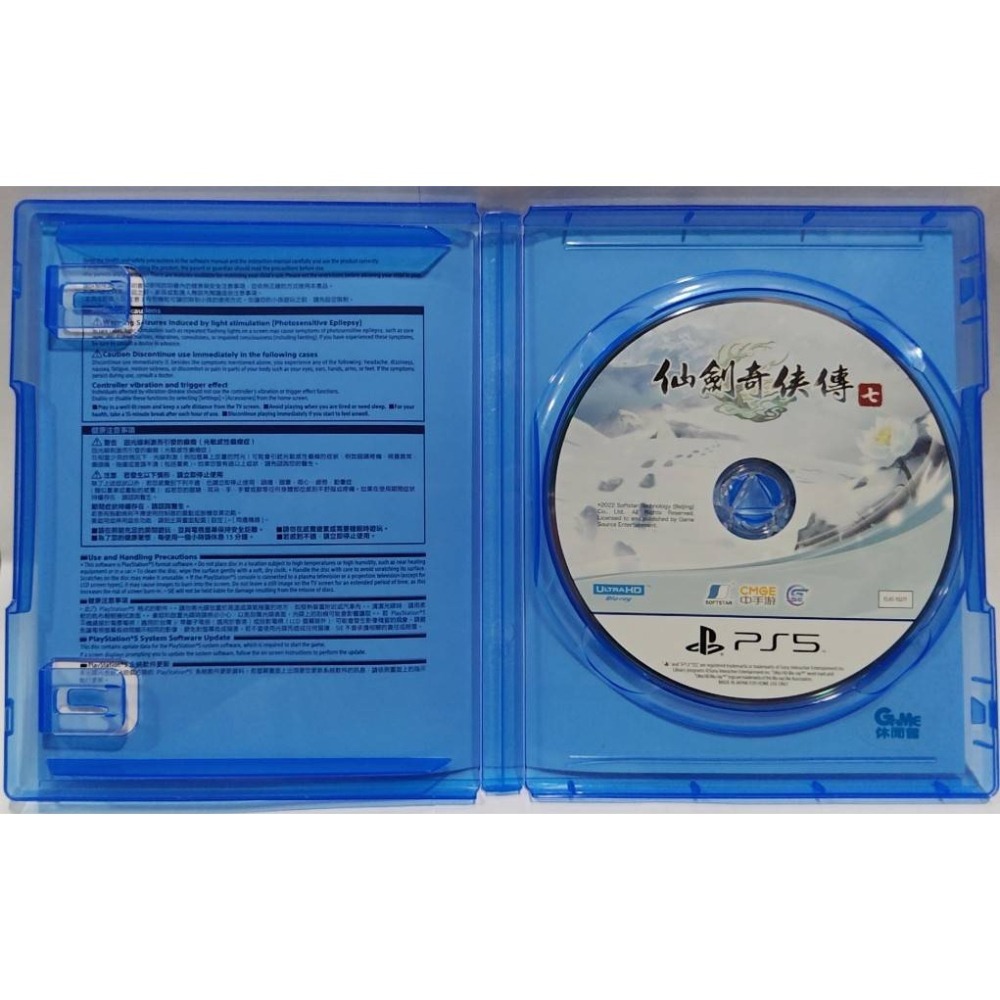<譜蕾兒電玩>(二手) PS5 仙劍奇俠傳七 中文版-細節圖3