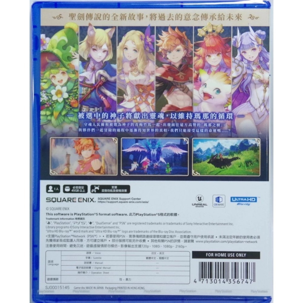 ＜譜蕾兒電玩＞（全新）PS5 聖劍傳說 Visions of Mana 中文版-細節圖2