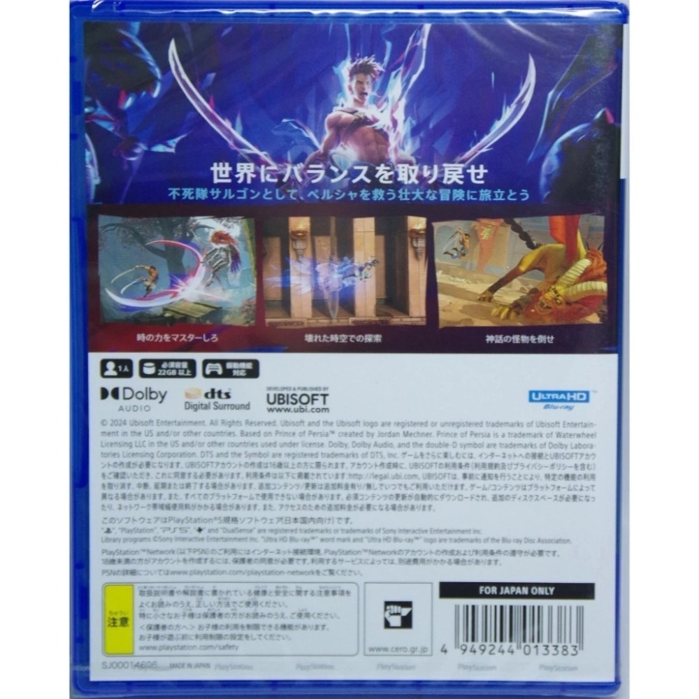 ＜譜蕾兒電玩＞（全新）PS5 波斯王子：失落王冠 中文版-細節圖2