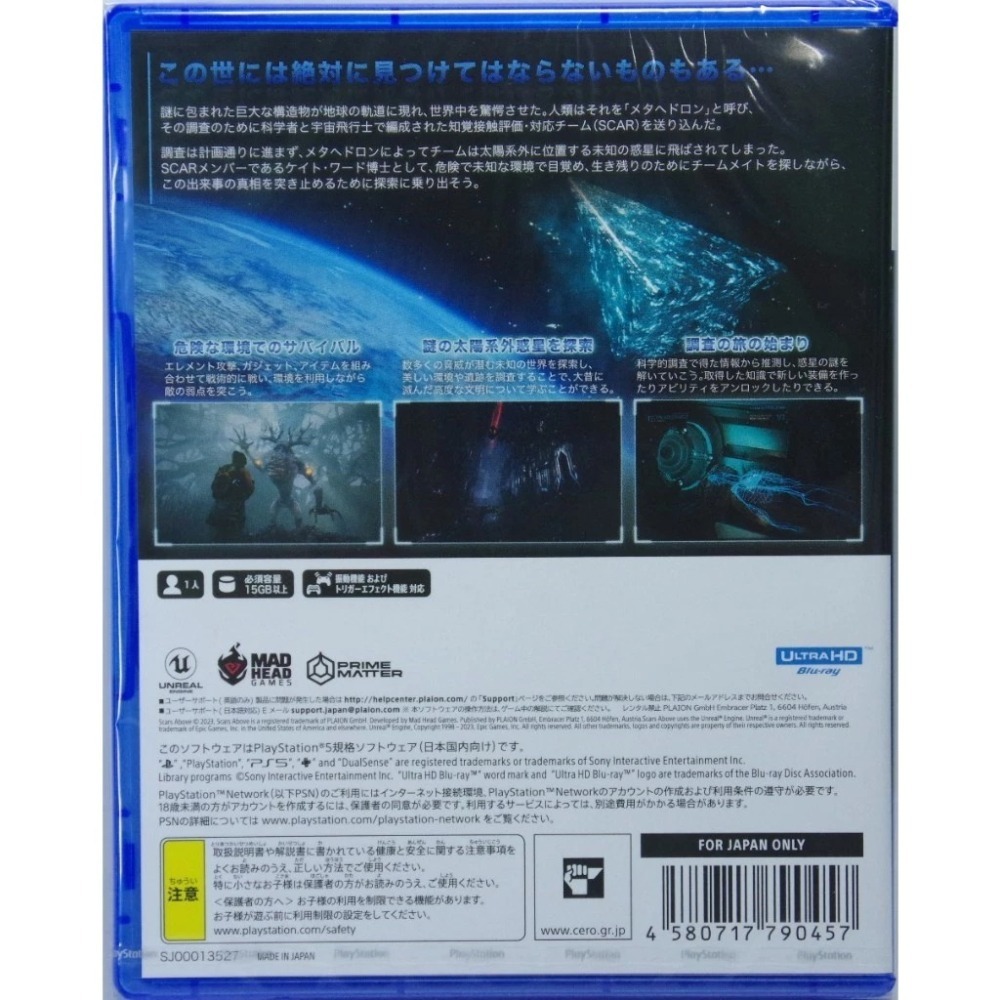＜譜蕾兒電玩＞（全新）PS5 傷痕累累 中文版 Scars Above-細節圖2