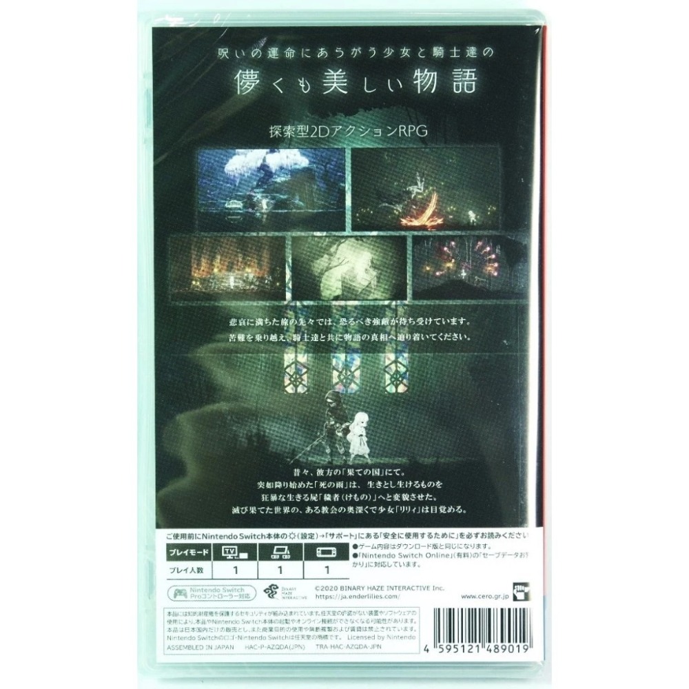 ＜譜蕾兒電玩＞（全新）NS 終結者莉莉：騎士救贖 中文版 Switch Ender Lilies-細節圖2