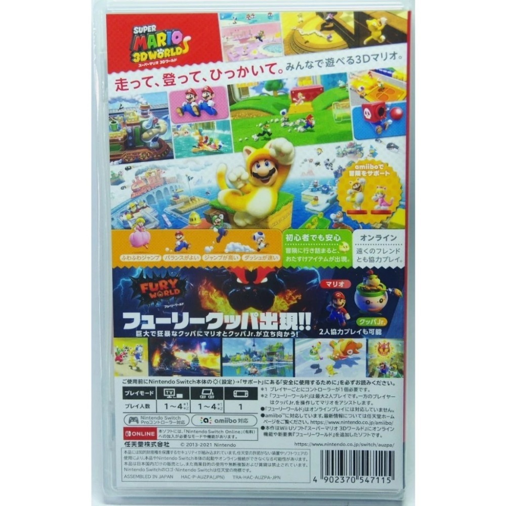 ＜譜蕾兒電玩＞（全新）NS 超級瑪利歐 3D 世界 + 狂怒世界 中文版 Switch-細節圖2