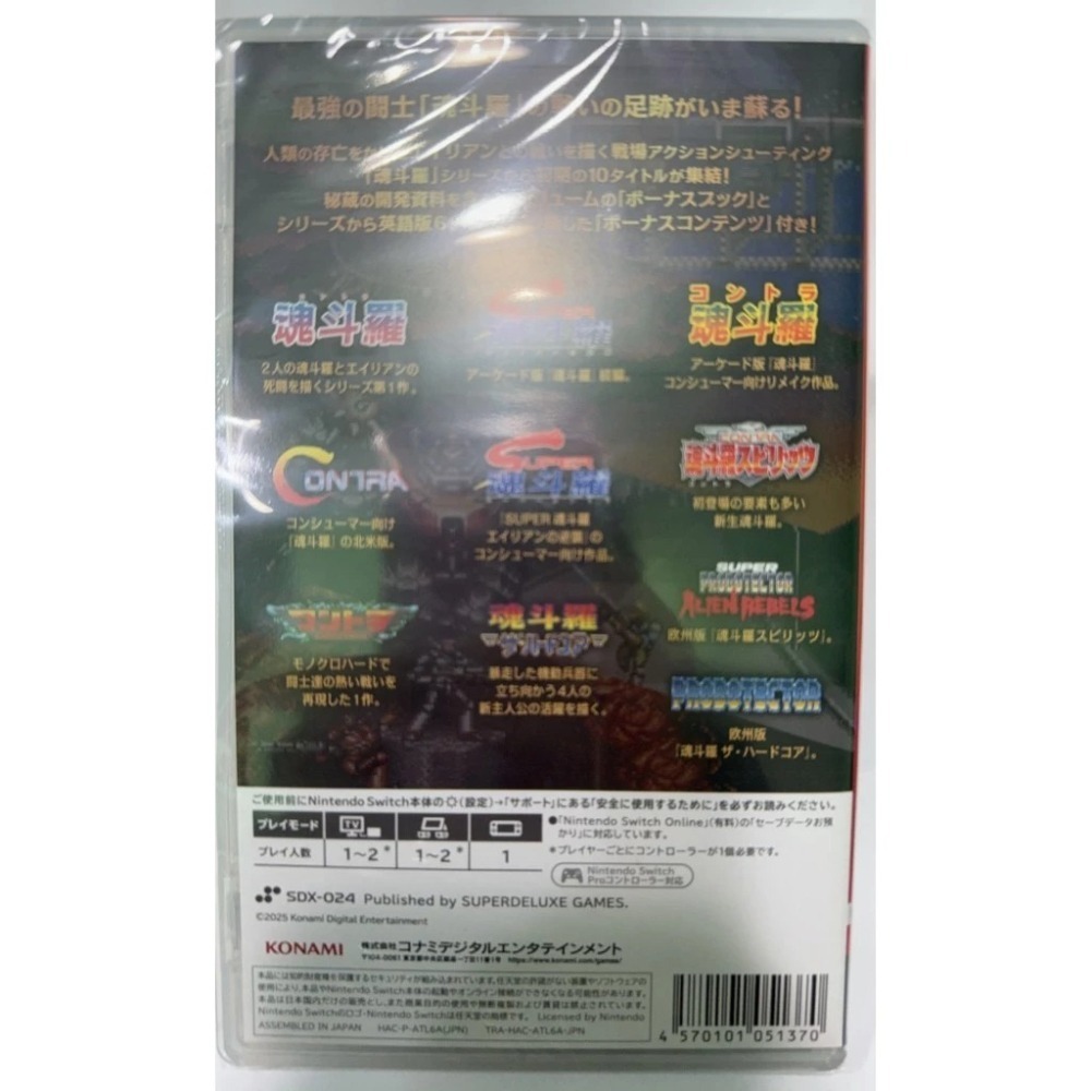 ＜譜蕾兒電玩＞（全新）NS 魂斗羅週年慶合輯 日文版-細節圖2