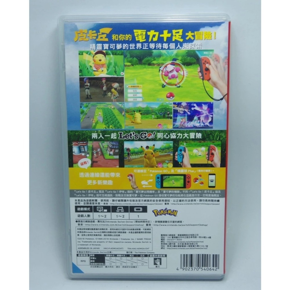 <譜蕾兒電玩>(二手)NS 精靈寶可夢 Let＇s GO 皮卡丘 中文版 ポケットモンスター Let＇s Go!-細節圖2