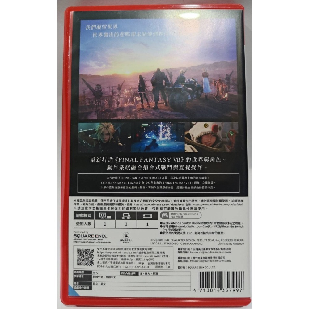 ＜譜蕾兒電玩＞（二手）NS2 Final Fantasy VII 重製版 Intergrade 中文版 (有特典卡包)-細節圖2