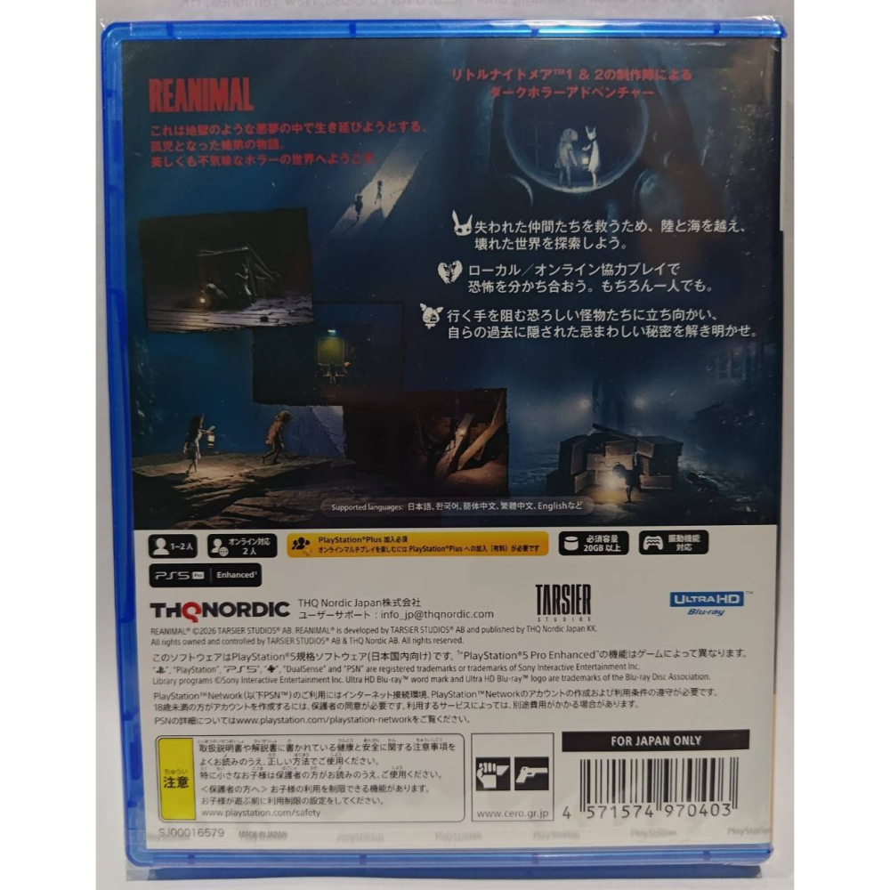 ＜譜蕾兒電玩＞（全新）PS5 Reanimal 中文一般版-細節圖2