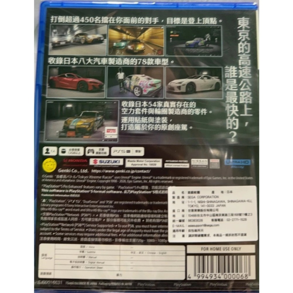 ＜譜蕾兒電玩＞（全新）PS5 首都高賽車 中文版 Playstation-細節圖2