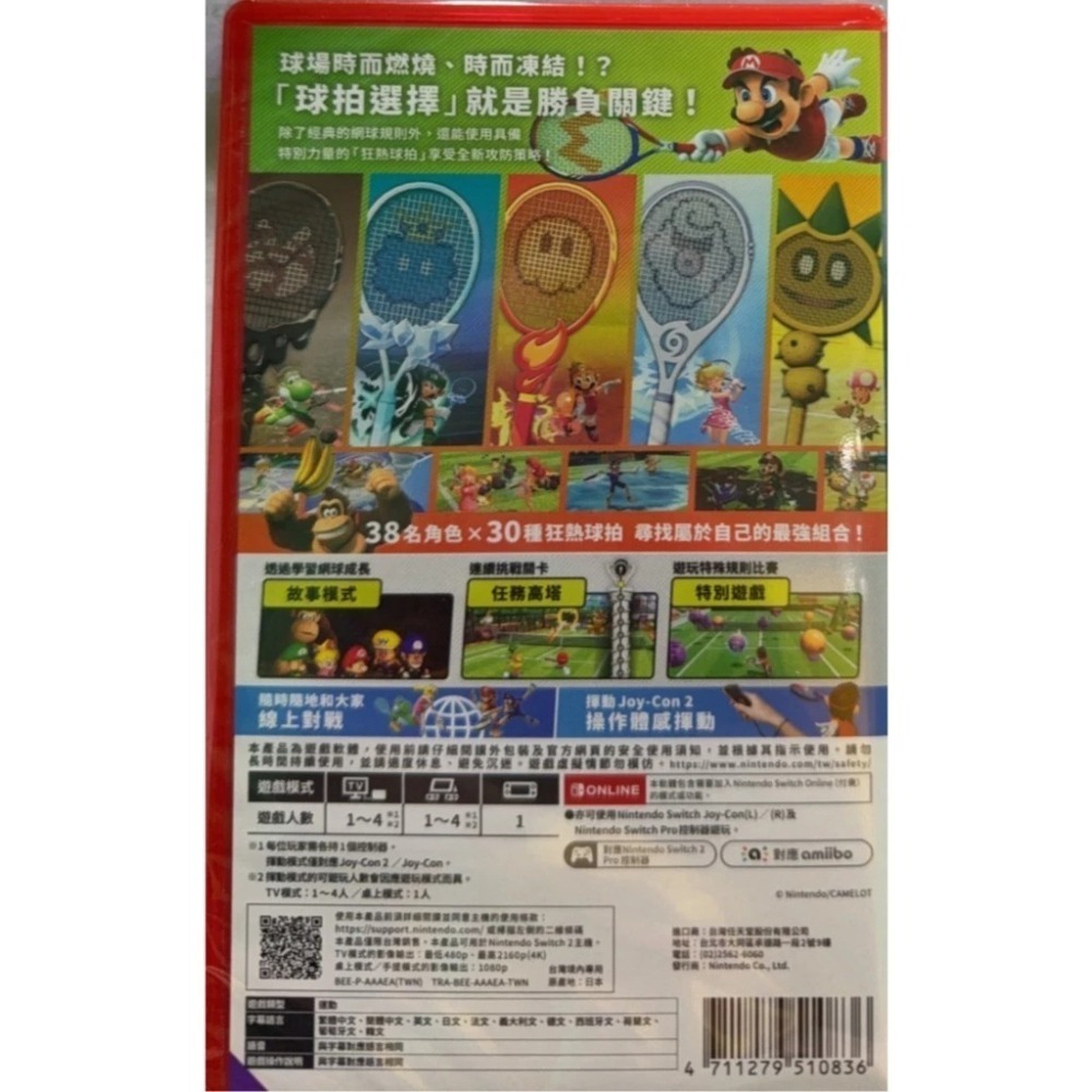 ＜譜蕾兒電玩＞（全新）NS2 瑪利歐網球 狂熱 中文版-細節圖4