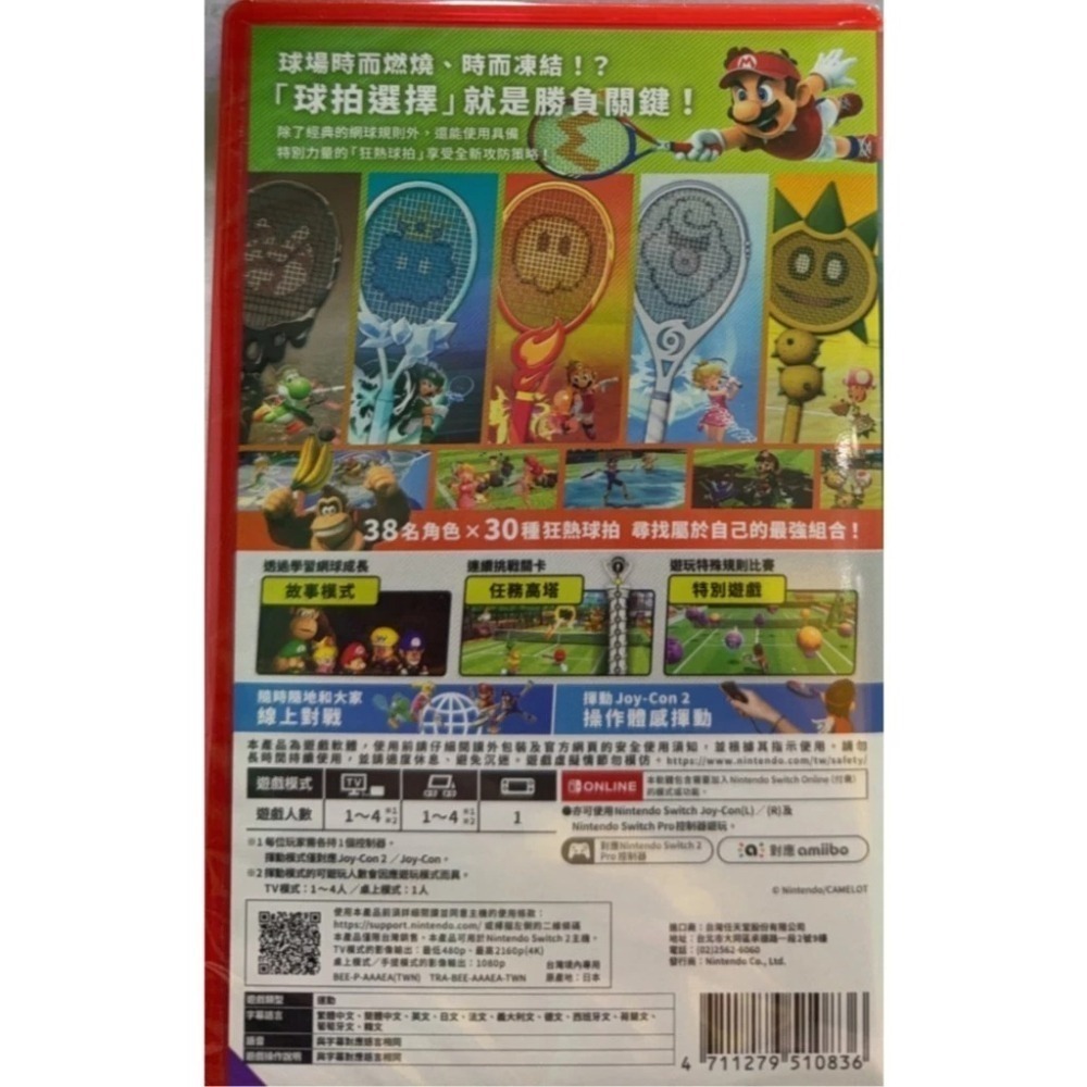 ＜譜蕾兒電玩＞（全新）NS2 瑪利歐網球 狂熱 中文版-細節圖4