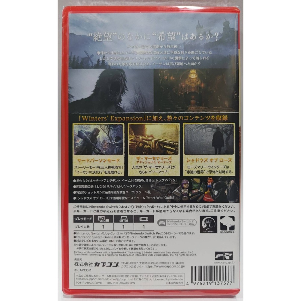 ＜譜蕾兒電玩＞（全新）NS2 惡靈古堡 8：村莊 中文黃金版-細節圖2