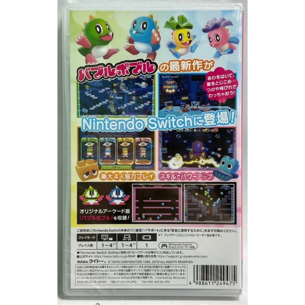 ＜譜蕾兒電玩＞（全新）NS 泡泡龍 4 伙伴 中文版 Switch Bubble Bobble 4 Friends-細節圖2