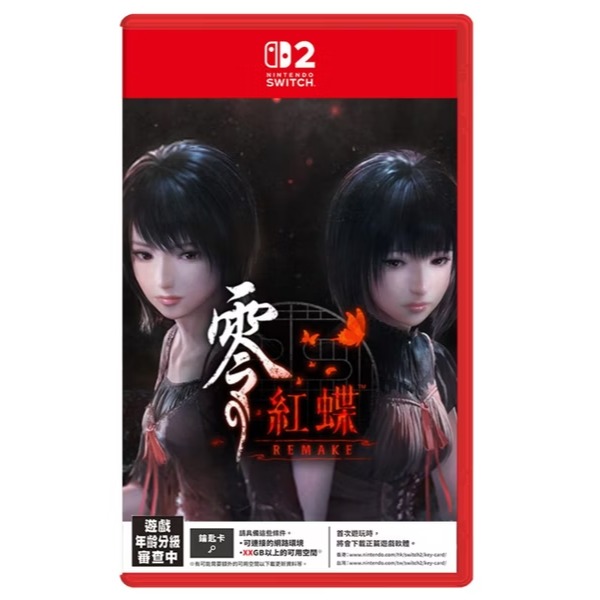 ＜譜蕾兒電玩＞（全新）NS2 零 ～紅蝶～ REMAKE 中文特典版-細節圖2