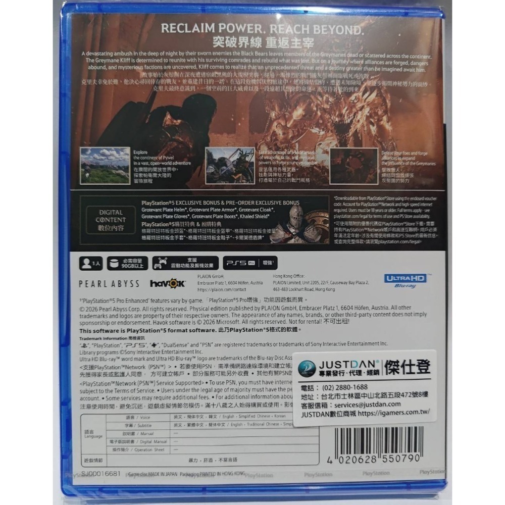 ＜譜蕾兒電玩＞（全新）PS5 赤血沙漠 中文首日版 Crimson Desert-細節圖2