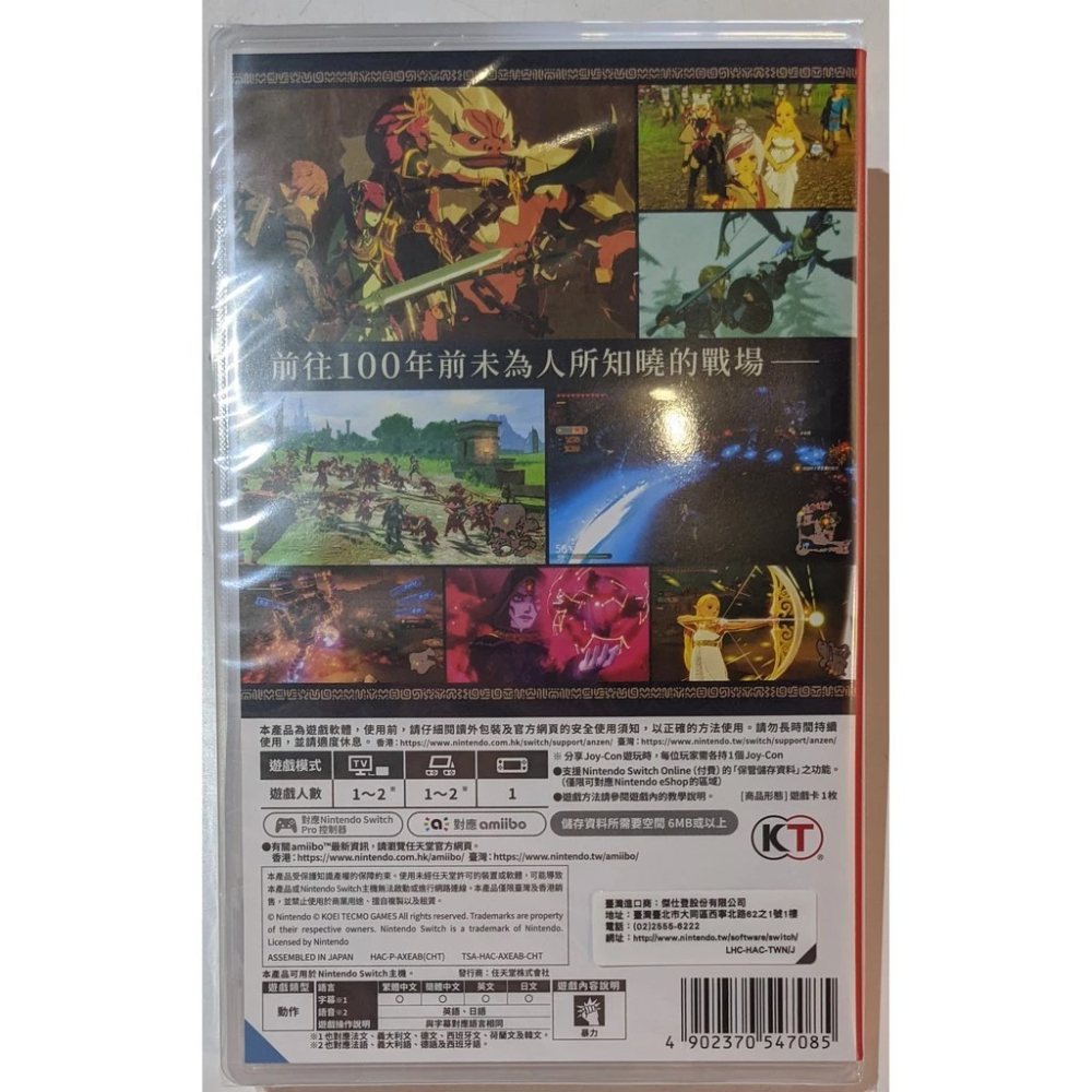 ＜譜蕾兒電玩＞（全新）NS 薩爾達無雙 災厄啟示錄 中文版 ZELDA-細節圖2