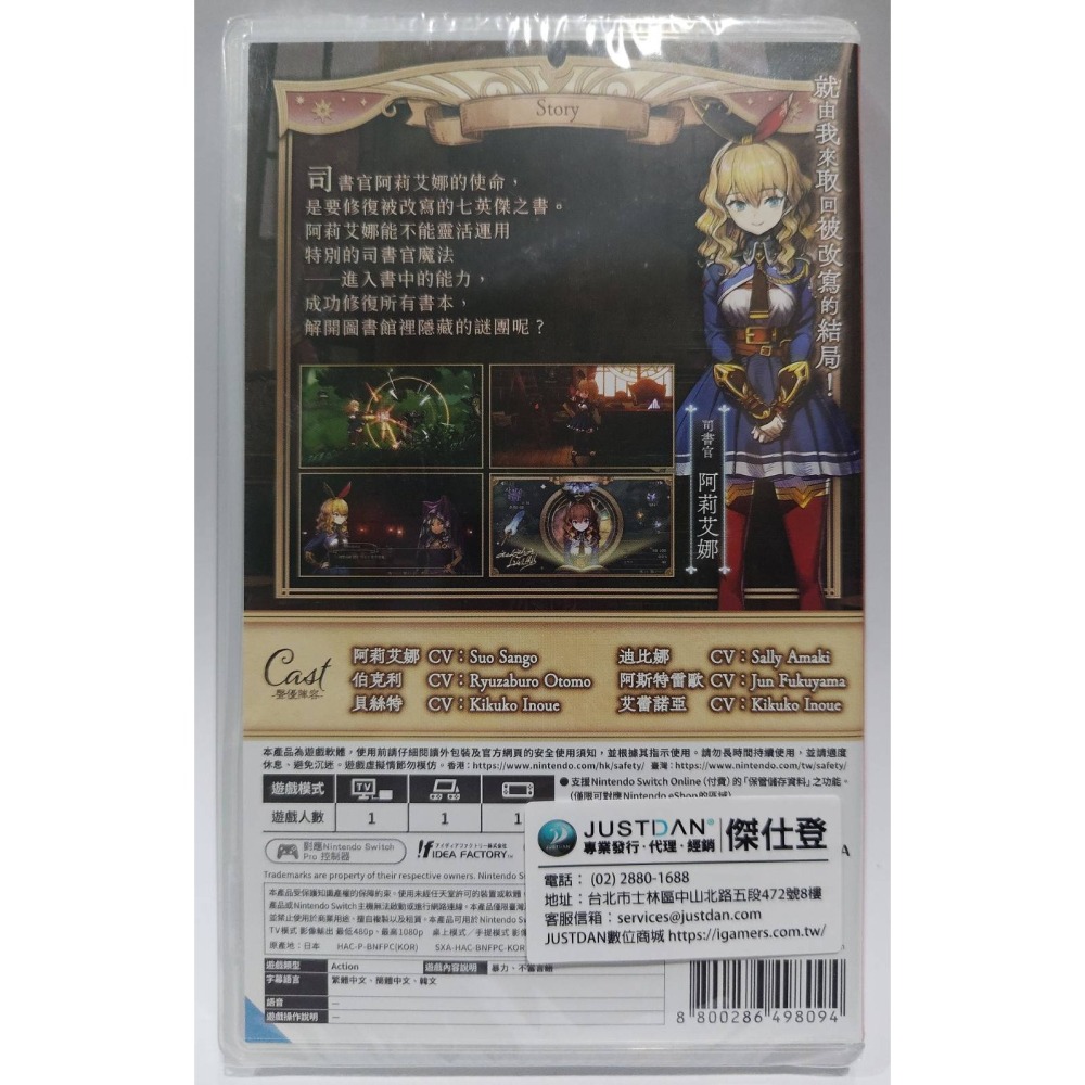 ＜譜蕾兒電玩＞（全新）NS 魔法司書阿莉艾娜 七英傑之書 中文版-細節圖2