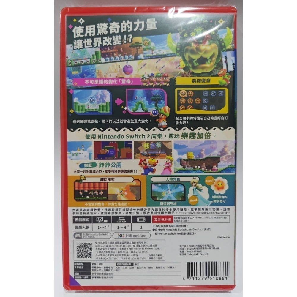 ＜譜蕾兒電玩＞（全新）NS2 超級瑪利歐兄弟 驚奇 Nintendo Switch 2 Edition 同遊鈴鈴公園-細節圖2