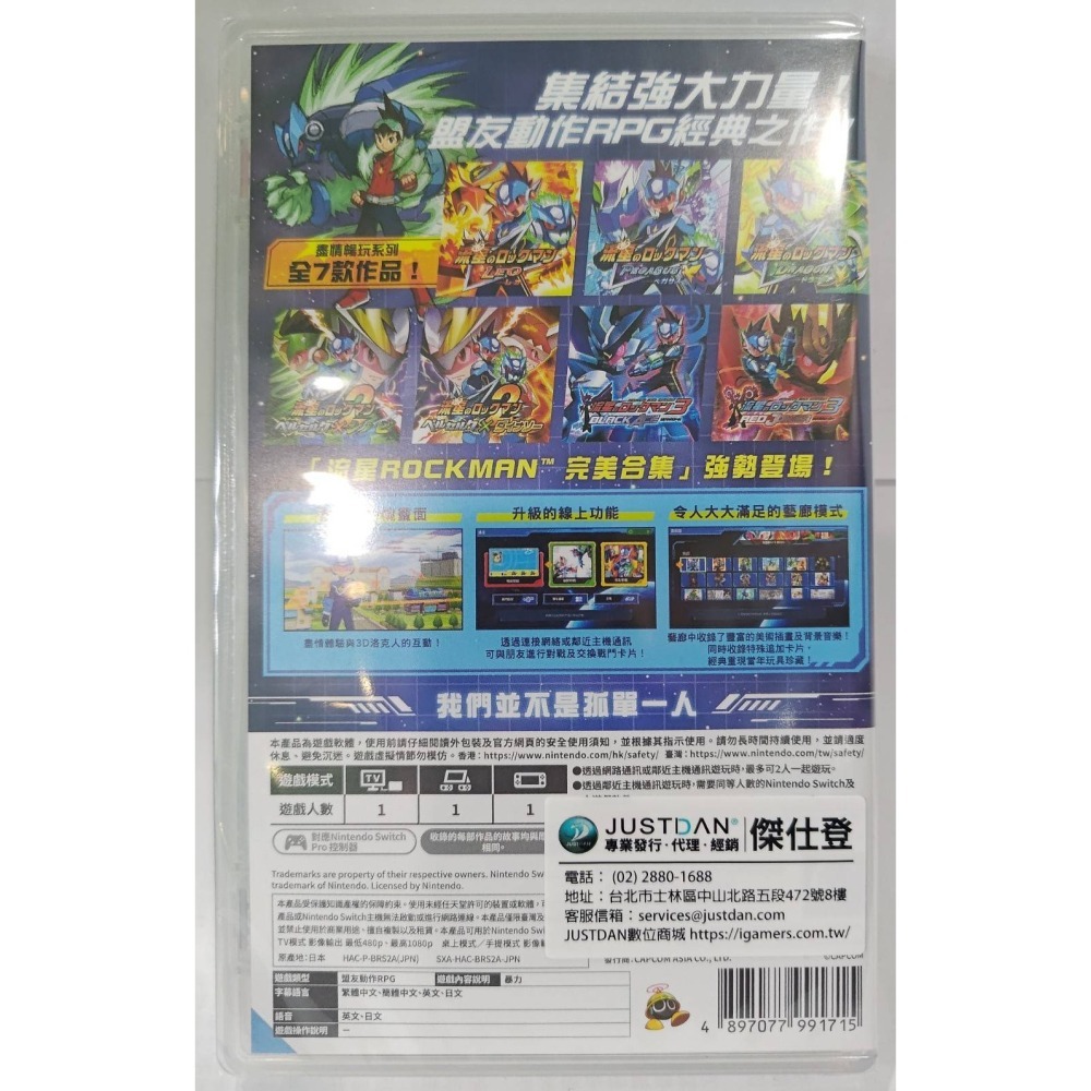 ＜譜蕾兒電玩＞（全新）NS 流星洛克人 完美合集 中文版-細節圖2