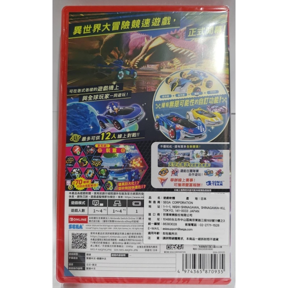 ＜譜蕾兒電玩＞（全新）NS2 索尼克賽車 交叉世界 中文版-細節圖2