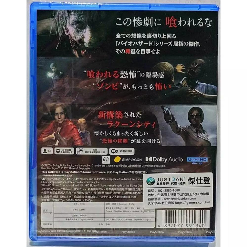 ＜譜蕾兒電玩＞（全新）PS5 惡靈古堡 2 重製版 中文版 Resident Evil 2-細節圖2