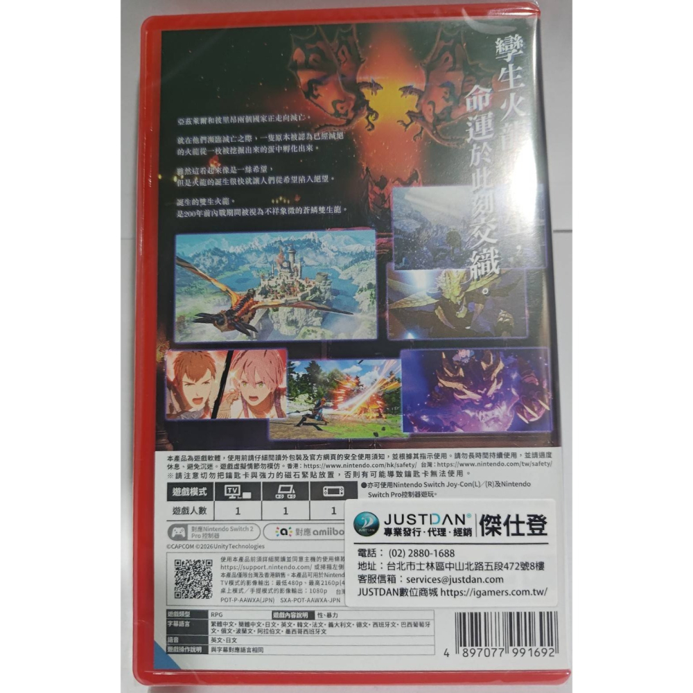 ＜譜蕾兒電玩＞（全新）NS2 魔物獵人 物語 3：命運雙龍 中文版-細節圖2