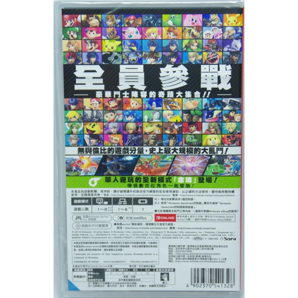 ＜譜蕾兒電玩＞（全新）NS Switch 任天堂明星大亂鬥 特別版 中文版-細節圖2