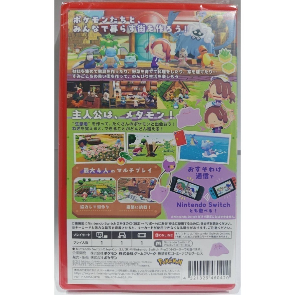 ＜譜蕾兒電玩＞（全新）Pokemon Pokopia 日版中文版-細節圖2