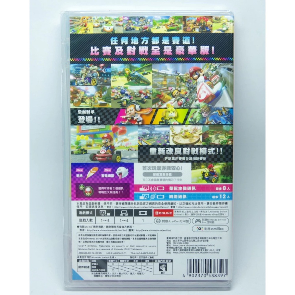 ＜譜蕾兒電玩＞（全新）NS 瑪利歐賽車 8 豪華版 中文版-細節圖2