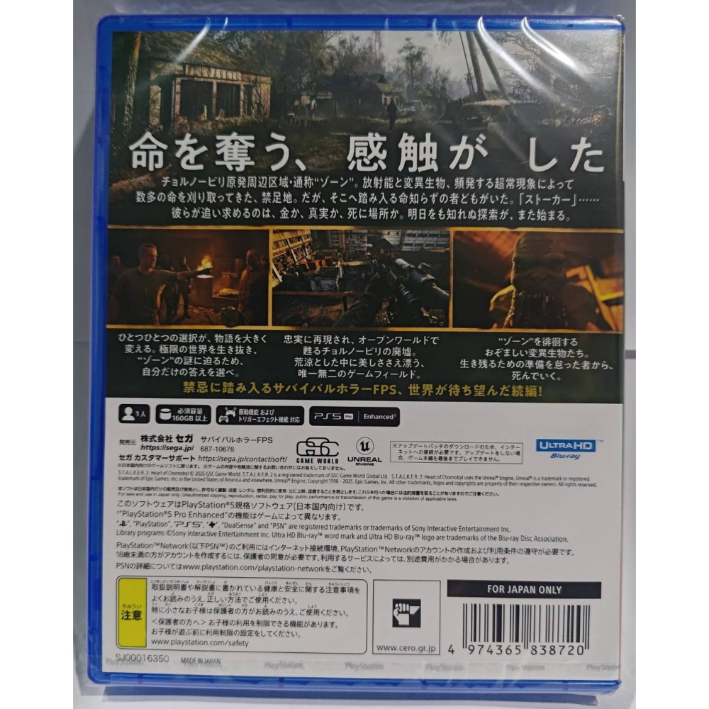 ＜譜蕾兒電玩＞（全新）PS5 浩劫殺陣 2：車諾比之心 中文版-細節圖2