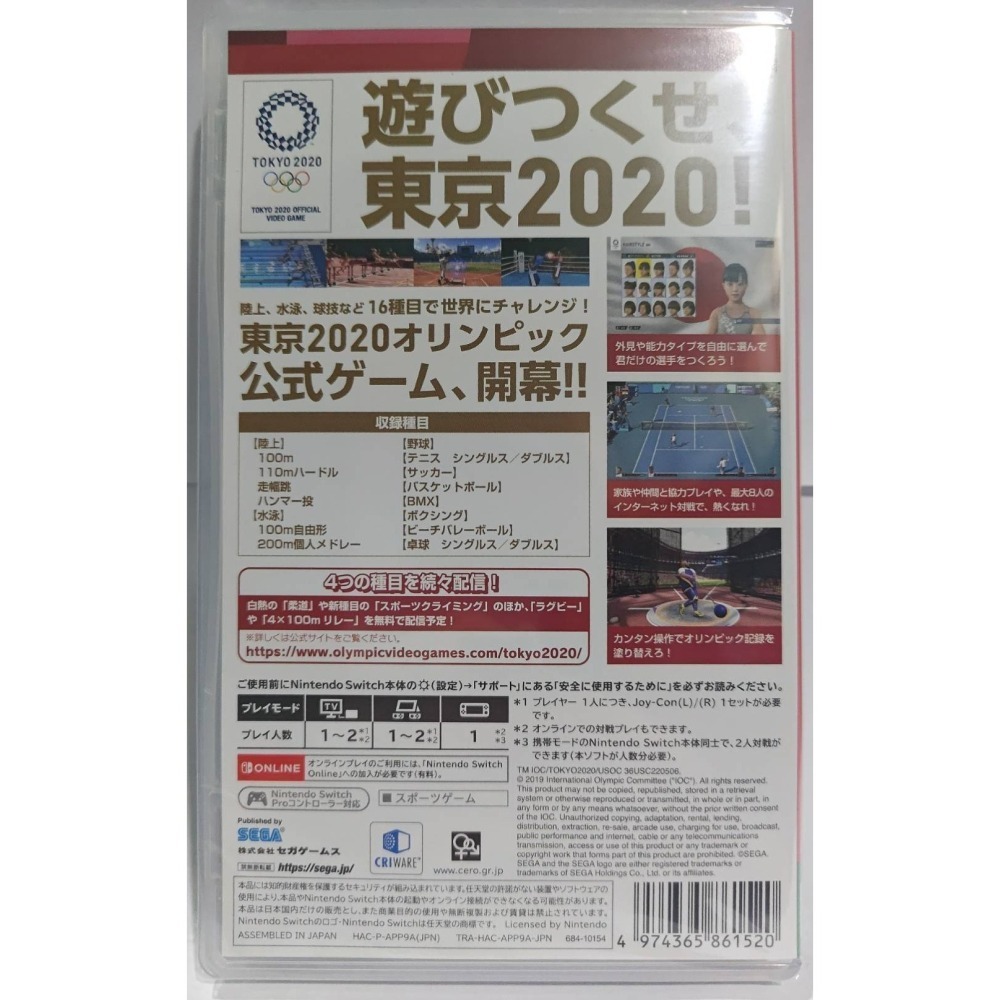 ＜譜蕾兒電玩＞（全新）NS 2020 東京奧運 The Official Video Game 中文版-細節圖2